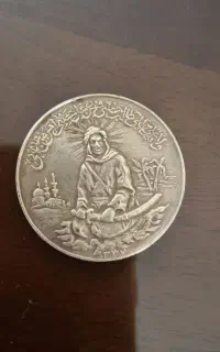 سکه شمایل حضرت علی سال ۱۳۳۷ جنس نقره عیار ۹۰۰