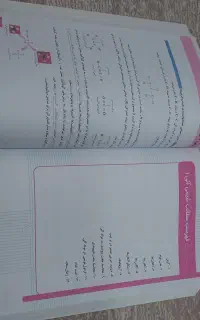 جزوه فیزیک استاد یحیوی و جزوه شیمی استاد اسماعیلی
