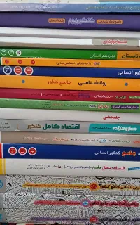 کتاب امتحان نهایی