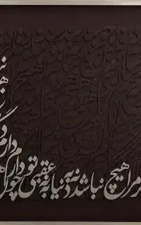 انواع تابلو چوبی با رنگ وطرح و شعر دلخواه شما