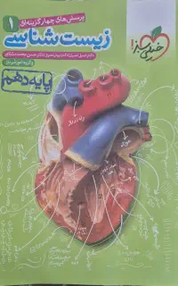 کتاب تست کنکور