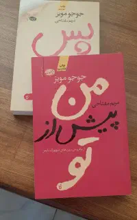 کتابهای نو و ارزان و خوب و خوش یمن