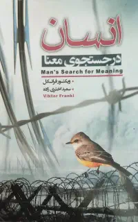 کتابهایی که بهت قدرت و آگاهی میده