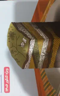 کتاب زمین شناسی