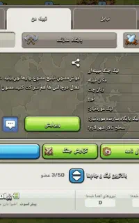 کلن کلش