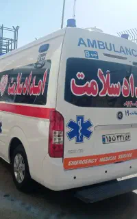 اولین مرکز امبولانس خصوصی امدادسلامت یزد