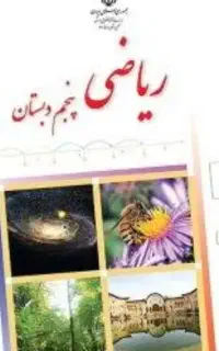 معلم خصوصی