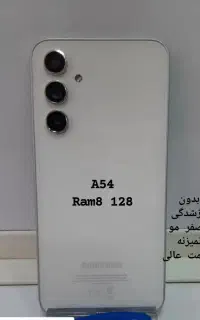 گوشی سامسونگ a54