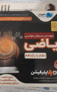 ویدئو های آموزشی ( کنکور)
