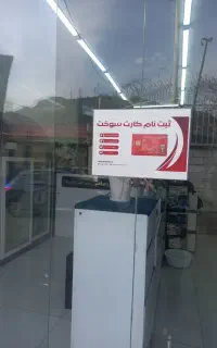 درخواست کارت سوخت