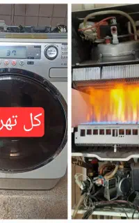 تعمیر لباسشوی سرویس پکیج نصب اجاقگاز آبگرمکن کولر