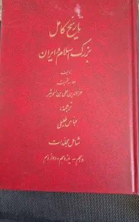 تعدادی کتاب قدیمی