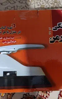 کباب زن خانگی شاندرمن