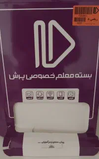 بسته ریاضی پرش