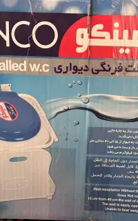 توالت فرنگی دیواری