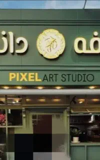 نیازمند ظرفشور خانم یا آقا و یک نفرکمک باریستا