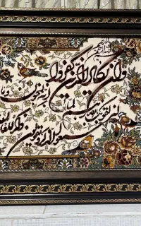 تابلو فرش ماشینی