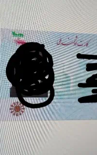 کارت ملی