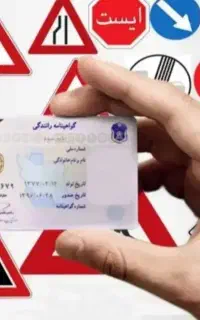 مشاوره گواهینامه