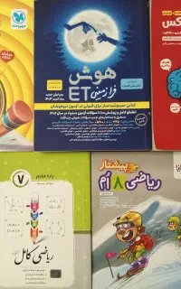 هوش کمپلکس،هوش ET،سمپادیوم،ریاضی هفتم‌،ریاضی هشتم