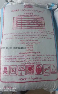 کود دیامینوم رازی