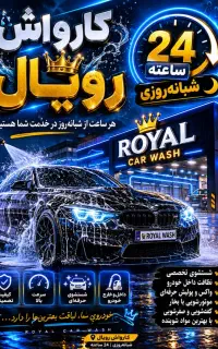 نیروکارکارواش
