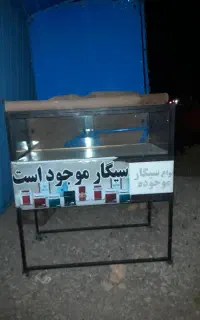 وتیرین