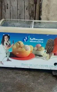 یخچال بستنی درسیاهکل