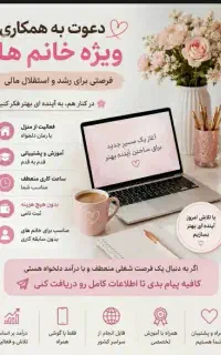 کار آنلاین