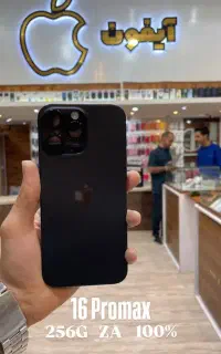 اپل iPhone 16 Promax  اقساط متنوع (فروشگاه آیفون)