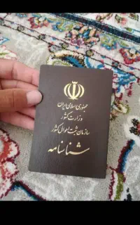شناسنامه قانونی در ثبت احوال عمومی