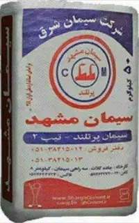 سیمان سفید گچ پودر بلوک اجر شن ماسه چسب