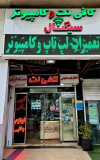 انجام کلیه خدمات شهرداری شیراز