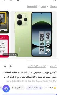 گوشی ردمی نوت 14