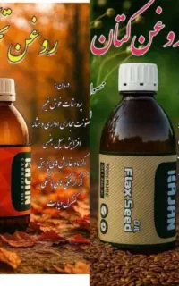 بمب لاغری(گیاهی)
