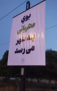 نصاب (نصب) بنر
