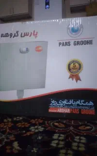 فلاش تانک پارس گروهه