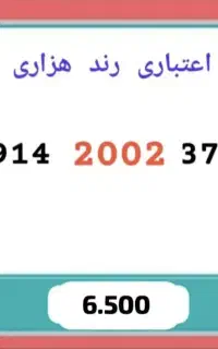 سیمکارت همراه اول 2002 رند