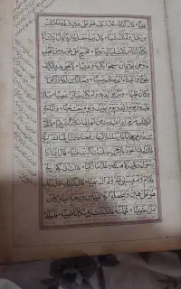 قران خطی اب طلا