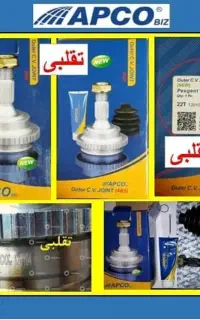 جنس یدکی به قیمت عمده