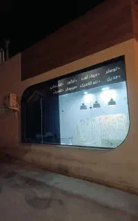 شیشه دودی