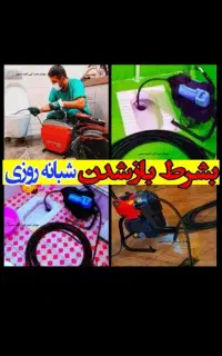 لوله بازکن فنرزن*حرفه ای*تخصصی فنرزنی فاضلاب چاه
