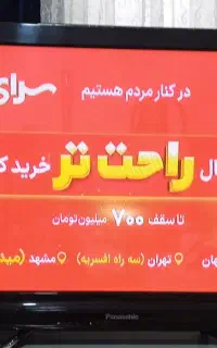 ال سی دی 42