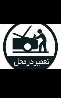 مکانیک سیار انواع خودرو و مغازه دار