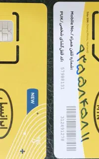سیم کارت ایرانسل