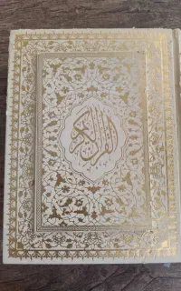 قرآن ،مفاتیح ،صحیفه سجادیه