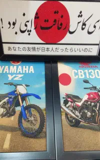 تابلو دکوراتیو موتور ماشین گیم cb1300