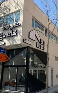 نیرو خدمات
