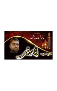 مداحی مجالس ترحیم با ( قیمت مناسب)