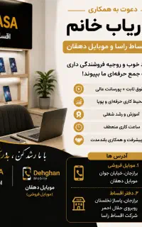 بازاریاب خانم